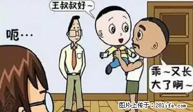 笑癫了！一女的怀孕三年未生，他终于忍不住了... - 娱乐八卦 - 清远生活社区 - 清远28生活网 qingyuan.28life.net