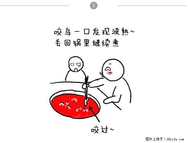 千万不要和这9种哈卵一起吃火锅！ - 美食天地 - 清远生活社区 - 清远28生活网 qingyuan.28life.net