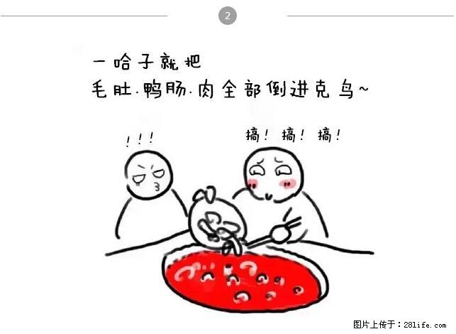 千万不要和这9种哈卵一起吃火锅！ - 美食天地 - 清远生活社区 - 清远28生活网 qingyuan.28life.net