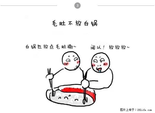 千万不要和这9种哈卵一起吃火锅！ - 美食天地 - 清远生活社区 - 清远28生活网 qingyuan.28life.net