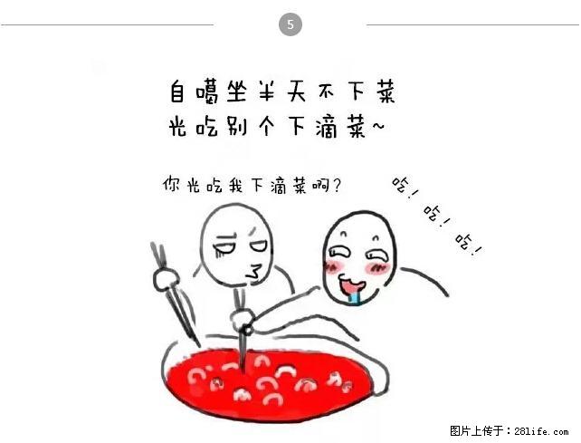 千万不要和这9种哈卵一起吃火锅！ - 美食天地 - 清远生活社区 - 清远28生活网 qingyuan.28life.net