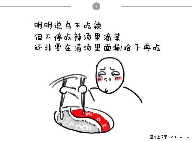 千万不要和这9种哈卵一起吃火锅！ - 美食天地 - 清远生活社区 - 清远28生活网 qingyuan.28life.net