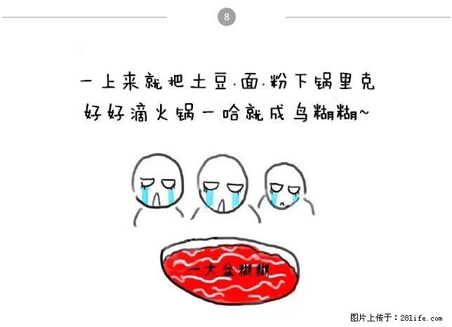 千万不要和这9种哈卵一起吃火锅！ - 美食天地 - 清远生活社区 - 清远28生活网 qingyuan.28life.net