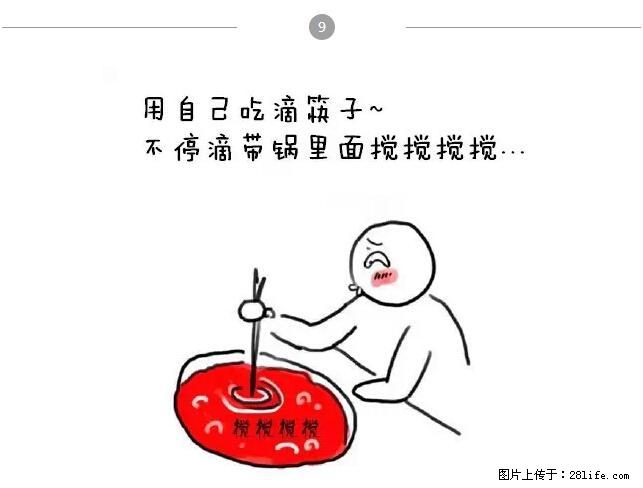 千万不要和这9种哈卵一起吃火锅！ - 美食天地 - 清远生活社区 - 清远28生活网 qingyuan.28life.net