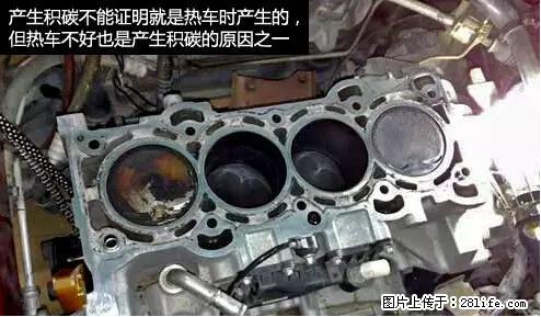 你知道怎么热车和取暖吗？ - 车友部落 - 清远生活社区 - 清远28生活网 qingyuan.28life.net