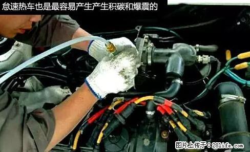 你知道怎么热车和取暖吗？ - 车友部落 - 清远生活社区 - 清远28生活网 qingyuan.28life.net