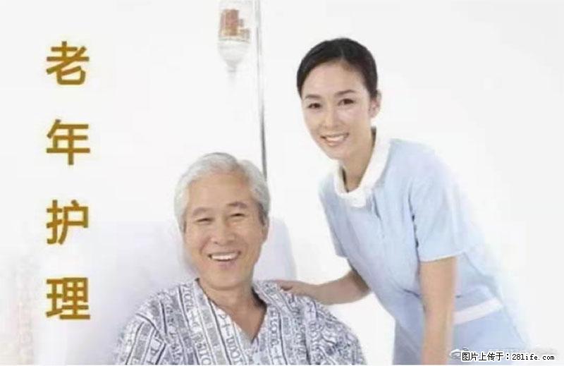 上海国企养老院，星级酒店环境，招聘养老护工 - 职场交流 - 清远生活社区 - 清远28生活网 qingyuan.28life.net