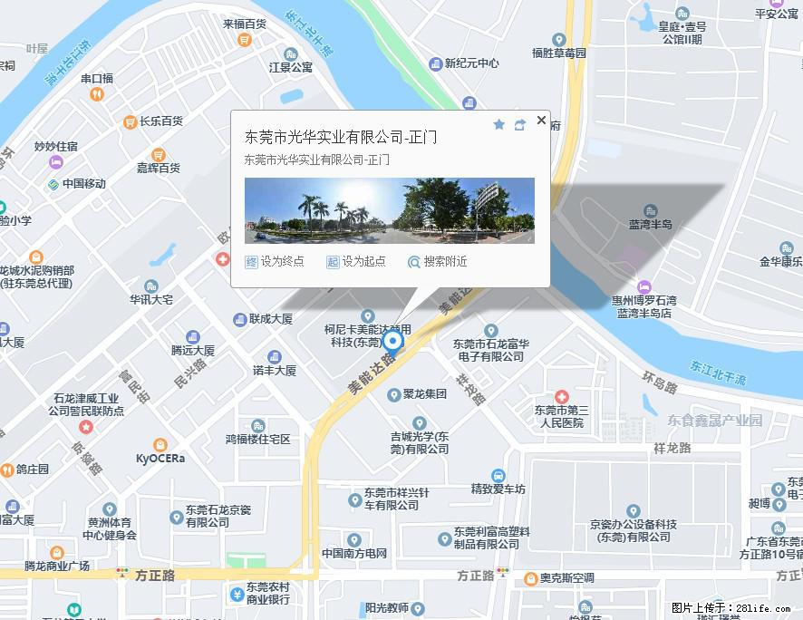 【东莞市光华实业有限公司】招聘各岗位若干名 - 职场交流 - 清远生活社区 - 清远28生活网 qingyuan.28life.net