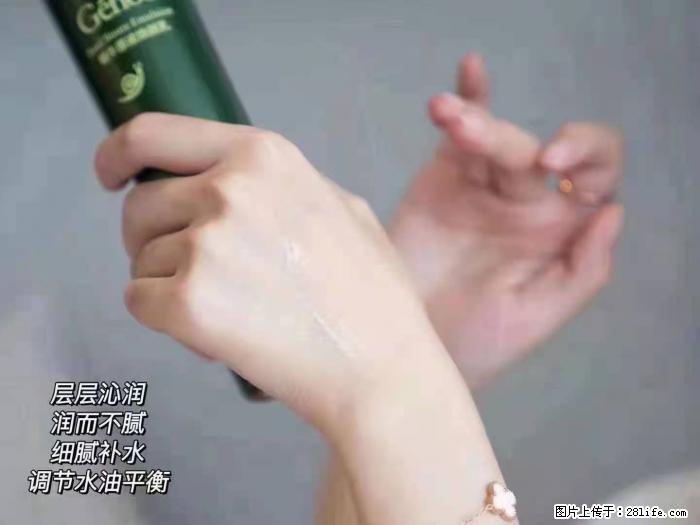 【姬存希】蜗牛原液焕颜水乳 - 生活日用品 - 居家生活 - 清远分类信息 - 清远28生活网 qingyuan.28life.net