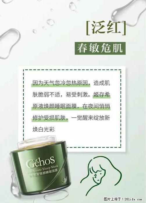 长痘？瘙痒？干燥？泛红？让【姬存希】来治愈你 - 生活百科 - 清远生活社区 - 清远28生活网 qingyuan.28life.net