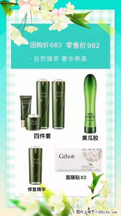 【姬存希】自然臻萃 奢华养美 - 新手上路 - 清远生活社区 - 清远28生活网 qingyuan.28life.net