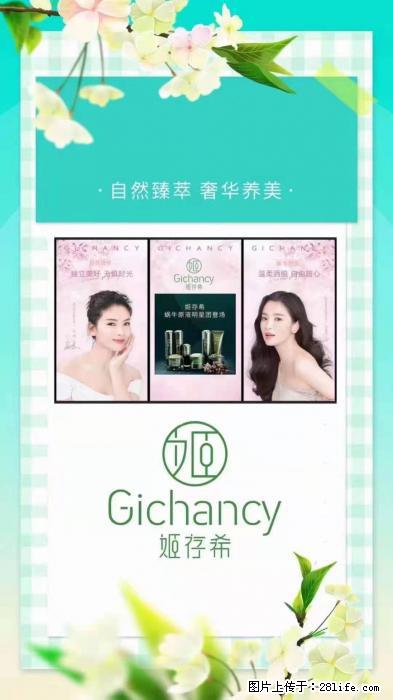 【姬存希】自然臻萃 奢华养美 - 新手上路 - 清远生活社区 - 清远28生活网 qingyuan.28life.net