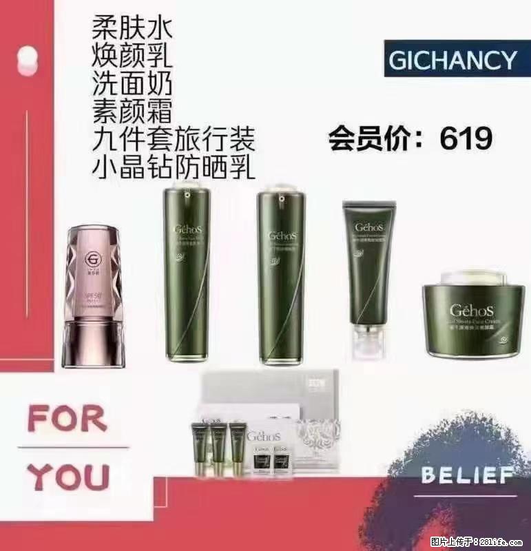 ️ 【姬存希】配套产品与价格 - 其他广告 - 广告专区 - 清远分类信息 - 清远28生活网 qingyuan.28life.net