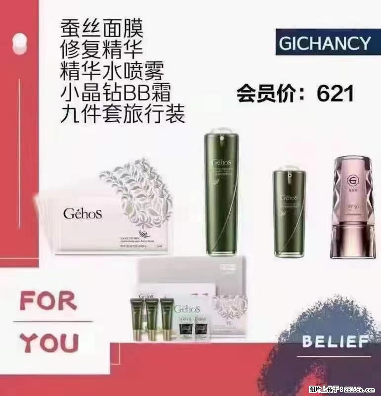 ️ 【姬存希】配套产品与价格 - 其他广告 - 广告专区 - 清远分类信息 - 清远28生活网 qingyuan.28life.net
