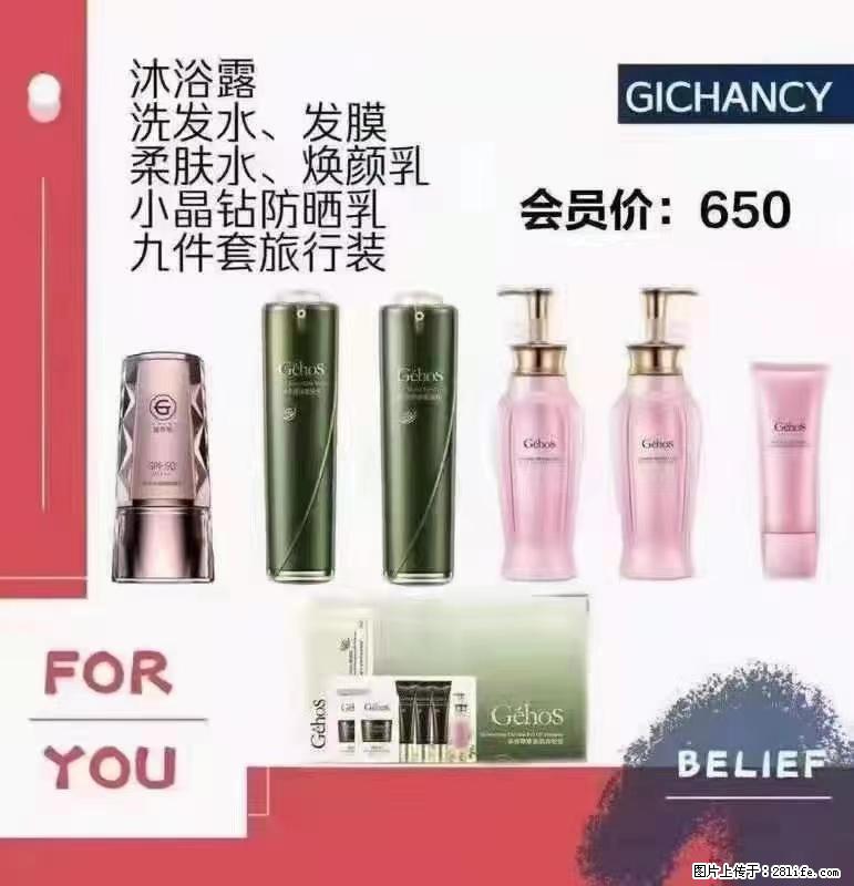 ️ 【姬存希】配套产品与价格 - 其他广告 - 广告专区 - 清远分类信息 - 清远28生活网 qingyuan.28life.net