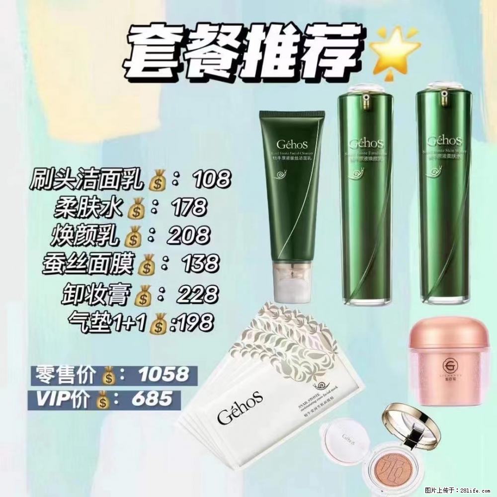 【姬存希】套餐推荐： 清洁+补水+彩妆+卸妆 - 其它 - 特色礼品 - 清远分类信息 - 清远28生活网 qingyuan.28life.net