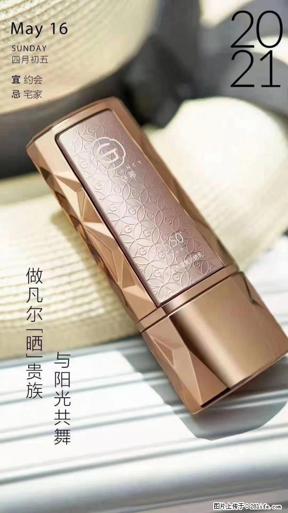 做凡尔“晒”贵族  姬存希晶钻防晒乳，与阳光共舞。 - 新手上路 - 清远生活社区 - 清远28生活网 qingyuan.28life.net