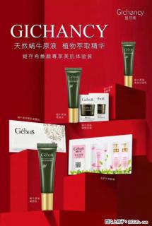 【姬存希】天然蜗牛原液，植物萃取精华 - 清远28生活网 qingyuan.28life.net