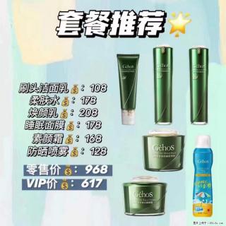 【姬存希】套餐推荐： 清洁+补水+素颜霜+防晒 - 清远28生活网 qingyuan.28life.net