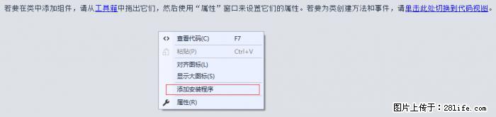 使用C#.Net创建Windows服务的方法 - 生活百科 - 清远生活社区 - 清远28生活网 qingyuan.28life.net