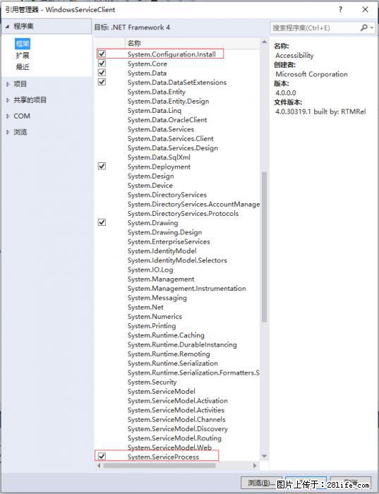 使用C#.Net创建Windows服务的方法 - 生活百科 - 清远生活社区 - 清远28生活网 qingyuan.28life.net
