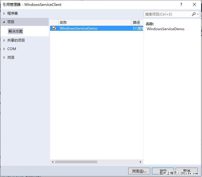 使用C#.Net创建Windows服务的方法 - 生活百科 - 清远生活社区 - 清远28生活网 qingyuan.28life.net