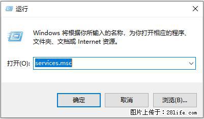 使用C#.Net创建Windows服务的方法 - 生活百科 - 清远生活社区 - 清远28生活网 qingyuan.28life.net