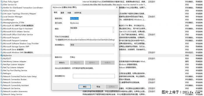 使用C#.Net创建Windows服务的方法 - 生活百科 - 清远生活社区 - 清远28生活网 qingyuan.28life.net