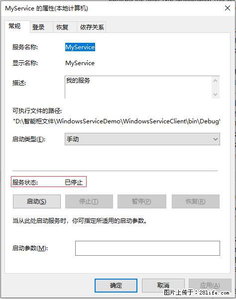 使用C#.Net创建Windows服务的方法 - 生活百科 - 清远生活社区 - 清远28生活网 qingyuan.28life.net
