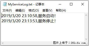 使用C#.Net创建Windows服务的方法 - 生活百科 - 清远生活社区 - 清远28生活网 qingyuan.28life.net