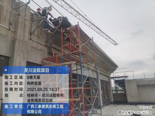 【广西三象建筑安装工程有限公司】广西桂林市灵川县法院项目 - 新手上路 - 清远生活社区 - 清远28生活网 qingyuan.28life.net
