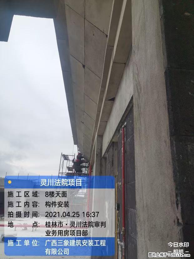 【广西三象建筑安装工程有限公司】广西桂林市灵川县法院项目 - 新手上路 - 清远生活社区 - 清远28生活网 qingyuan.28life.net