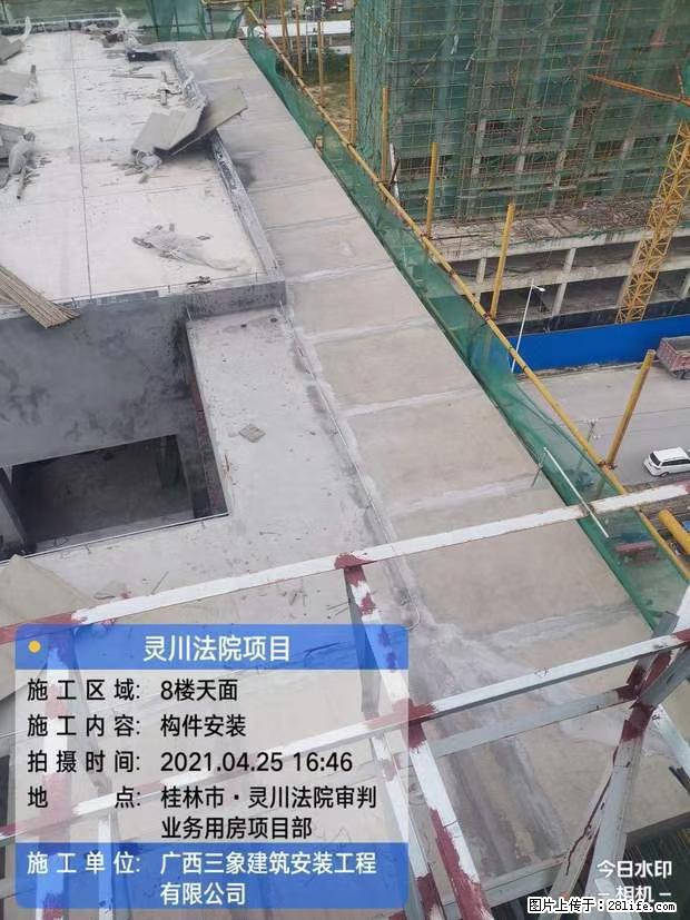 【广西三象建筑安装工程有限公司】广西桂林市灵川县法院项目 - 新手上路 - 清远生活社区 - 清远28生活网 qingyuan.28life.net