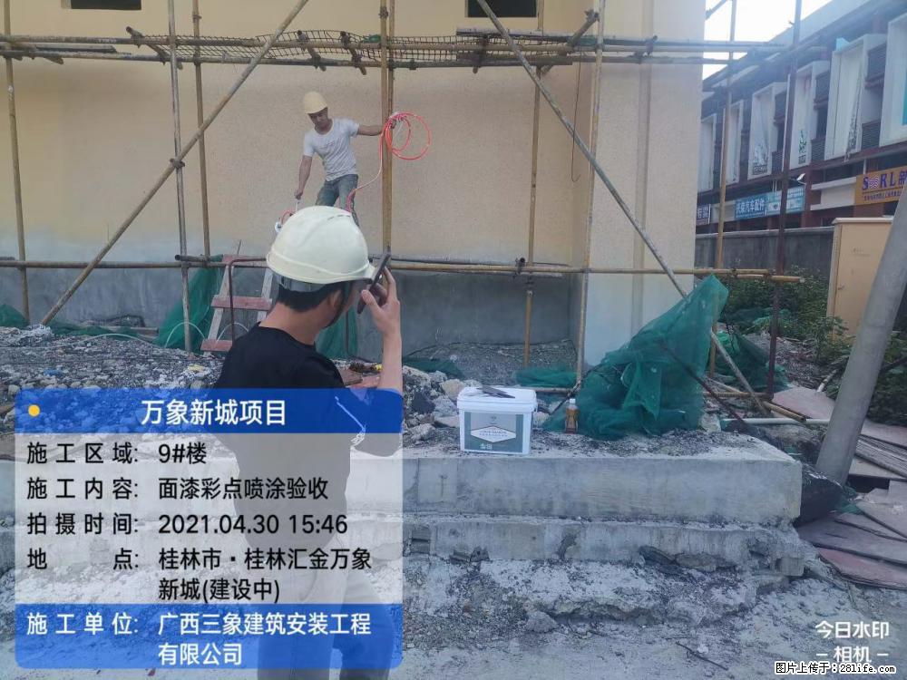【广西三象建筑安装工程有限公司】万象新城项目 - 家居生活 - 清远生活社区 - 清远28生活网 qingyuan.28life.net