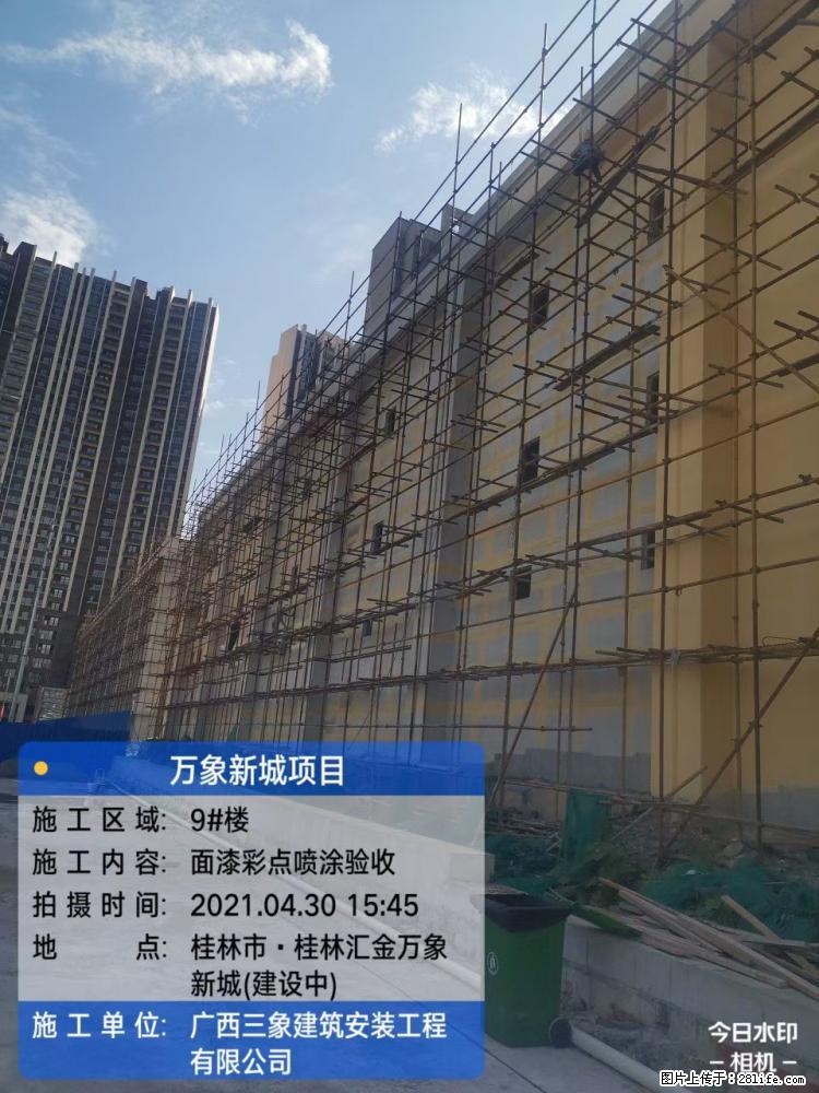 【广西三象建筑安装工程有限公司】万象新城项目 - 家居生活 - 清远生活社区 - 清远28生活网 qingyuan.28life.net
