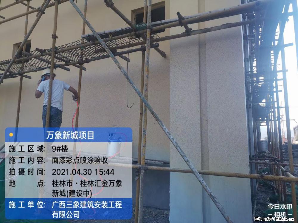 【广西三象建筑安装工程有限公司】万象新城项目 - 家居生活 - 清远生活社区 - 清远28生活网 qingyuan.28life.net