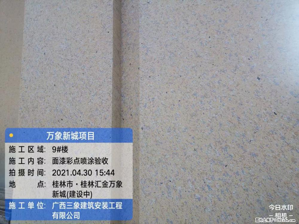 【广西三象建筑安装工程有限公司】万象新城项目 - 家居生活 - 清远生活社区 - 清远28生活网 qingyuan.28life.net