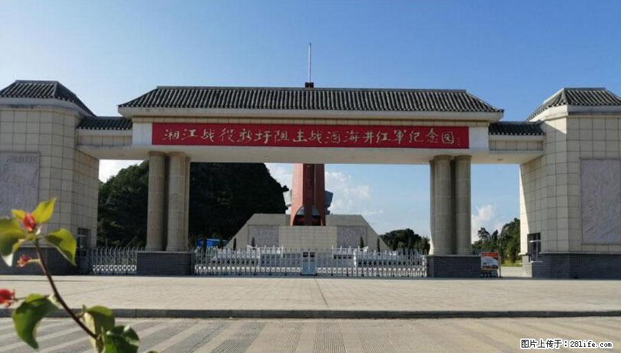 湘江战役新圩阻击战酒海井红军纪念园 - 游山玩水 - 清远生活社区 - 清远28生活网 qingyuan.28life.net