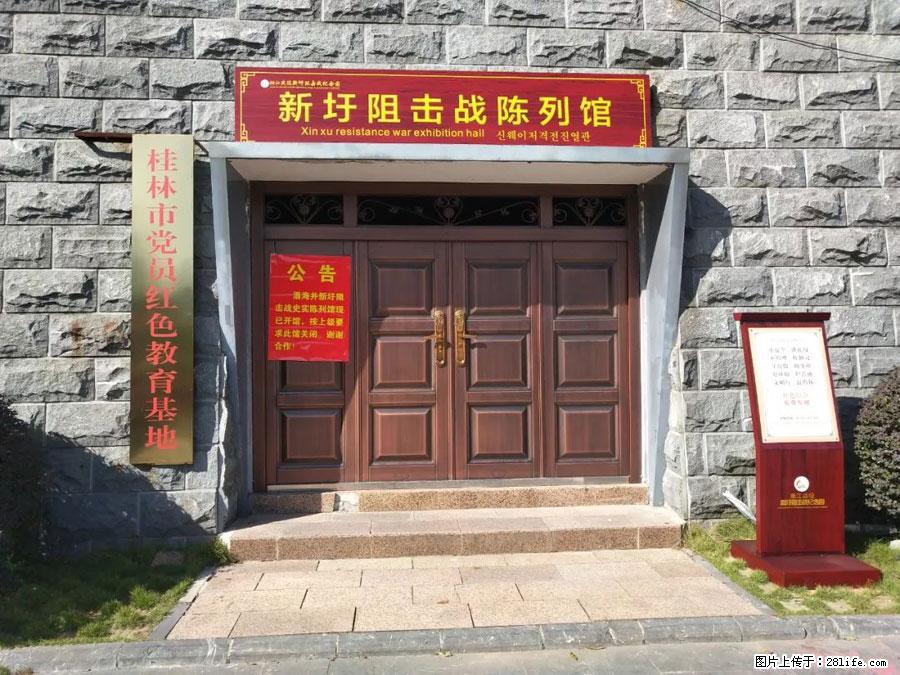 湘江战役新圩阻击战酒海井红军纪念园 - 游山玩水 - 清远生活社区 - 清远28生活网 qingyuan.28life.net