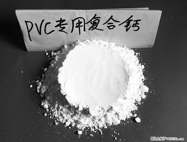 【桂林三鑫新型材料】电线电缆专用复合钙 超细改性碳酸钙 - 新手上路 - 清远生活社区 - 清远28生活网 qingyuan.28life.net