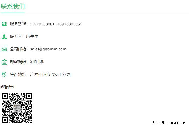 【桂林三鑫新型材料】800目活性碳酸钙 活性重质碳酸钙 改性碳酸钙 - 购物交流 - 清远生活社区 - 清远28生活网 qingyuan.28life.net