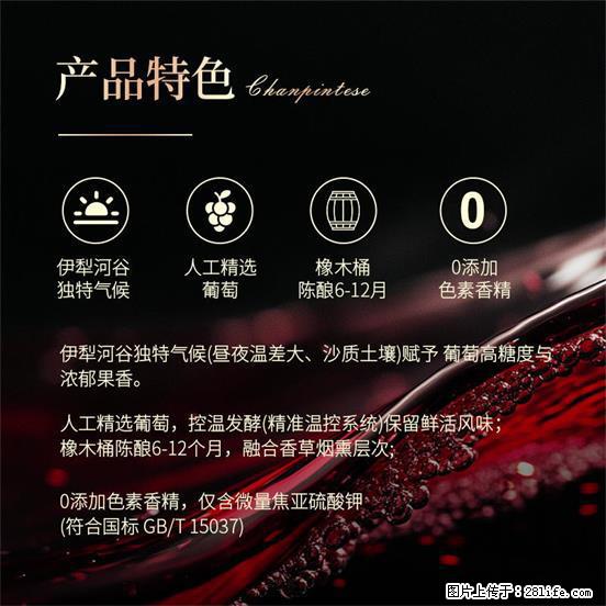 翁虹自创绯虹干红葡萄酒 - 餐饮美食 - 饮食特产 - 清远分类信息 - 清远28生活网 qingyuan.28life.net