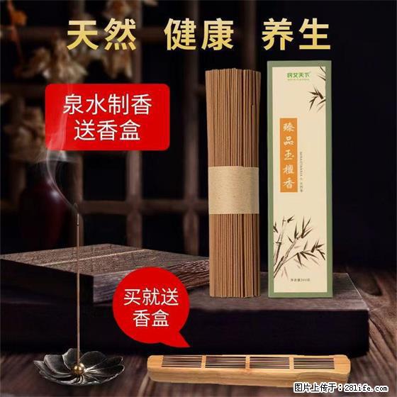 民艾天下天然线香家用室内檀香香薰 - 各类家具 - 居家生活 - 清远分类信息 - 清远28生活网 qingyuan.28life.net