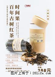 时间果百年古树2025年春红茶 - 购物交流 - 清远生活社区 - 清远28生活网 qingyuan.28life.net