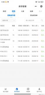 免费的库存管理小程序，欢迎使用 - 清远28生活网 qingyuan.28life.net