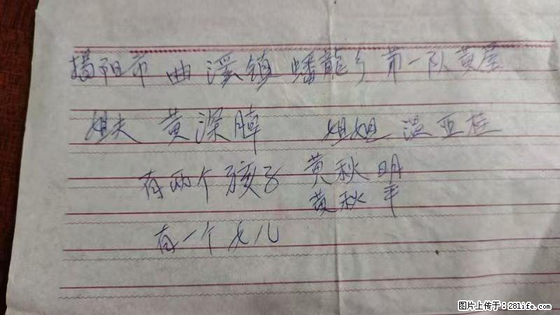兴宁市石马镇的温锡泉寻找揭阳市曲奚镇蟠龙乡第一队黄屋的姐姐温亚桂 - 灌水专区 - 清远生活社区 - 清远28生活网 qingyuan.28life.net