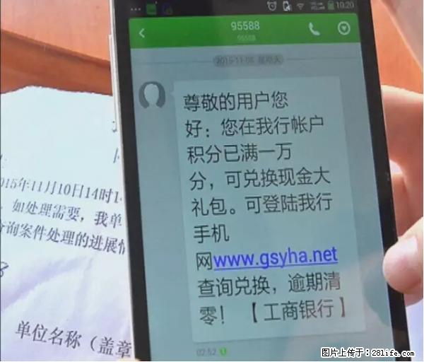 年底，这些消息柳州人千万别信！否则，这一年白干... - 清远生活资讯 - 清远28生活网 qingyuan.28life.net