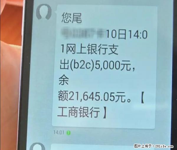 年底，这些消息柳州人千万别信！否则，这一年白干... - 清远生活资讯 - 清远28生活网 qingyuan.28life.net