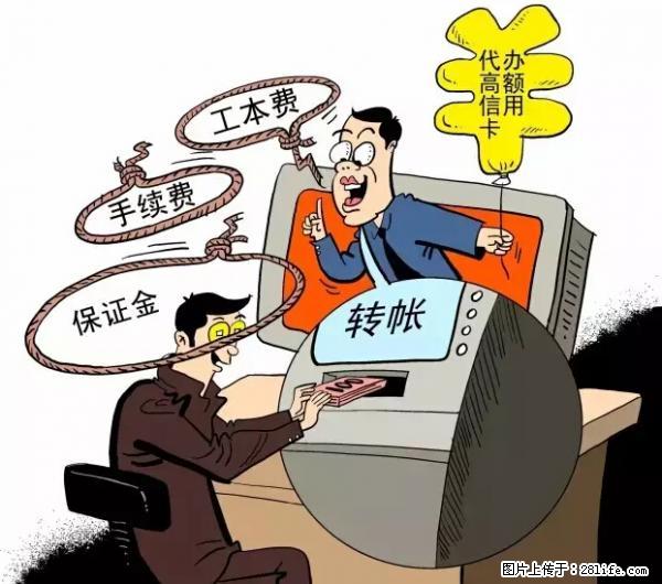 年底，这些消息柳州人千万别信！否则，这一年白干... - 清远生活资讯 - 清远28生活网 qingyuan.28life.net
