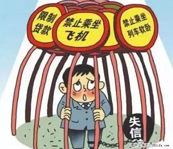 欠钱不还的，现在你连高速都上不了了！看你怎么回家！ - 清远生活资讯 - 清远28生活网 qingyuan.28life.net